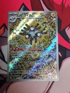 オドリドリex SAR•コイキング AR ガマゲロゲ AR•レアコイル AR オドリドリex SAR•コイキング AR ガマゲロゲ AR•レアコイル AR