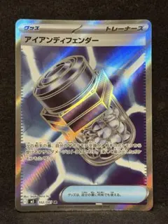 ポケモンカード アイアンディフェンダー SR | Mercari