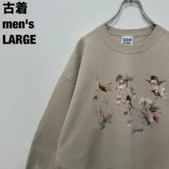 古着 GILDAN ギルダン スウェット 花 ハチドリ アニマル ベージュ L