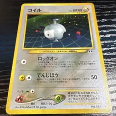 コイル　Lv.16 ポケカ　旧裏　遺跡を超えて
