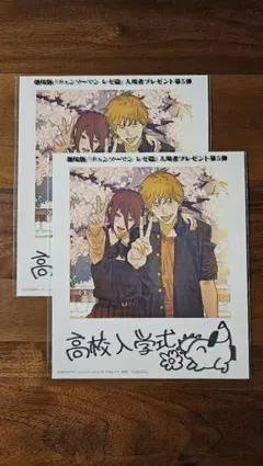 劇場版 チェンソーマン レゼ篇 入場者特典第5弾 インスタントフォト風カード2枚