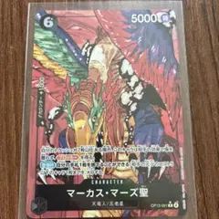 ワンピース カード 受け継がれる意志 マーカス・マーズ聖 パラレル