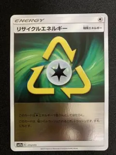 リサイクルエネルギー SM12a TAG TEAM GXタッグオールスターズ …