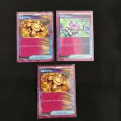 覚醒のドラム×2 リブートポッド×1