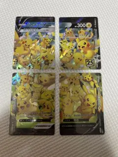 2026年最新】ピカチュウ 4枚の人気アイテム - メルカリ