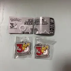 ポケモン 30周年 メタルチャームマスコット