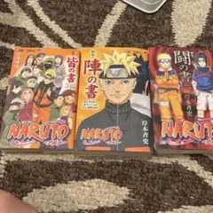 2026年最新】naruto ナルト 秘伝・皆の書の人気アイテム - メルカリ