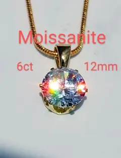６ct　12mm　モアサナイト　人工ダイヤ　ネックレス　24Kゴールド　キ134