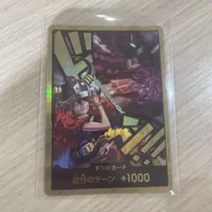 ドン!!(ルフィ&ロキ) (パラレル) プロモ 白ひげ ワンピース カード