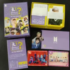 え！BTSマニアなんですか？ プラチナセット ハングル 韓国語 え！BTSマニアなんですか？」BTS公式カードゲーム予約販売