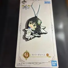 【転スラ】シズ 一番くじ Ｇ賞 ラバーチャーム