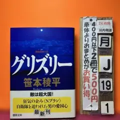 グリズリー