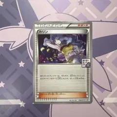 カリンのナイトバトル PROMO XYシリーズ カードジムプロモ - メルカリ