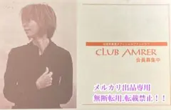 早い者勝ち貴重　超レア　安室ちゃん FC DVD発売決定！＆デビューシングル紹介 宅配買取】安室ちゃんのLIVE 『AMR』時代のフライヤー＋封筒セット ミュージシャン
