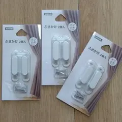 【新品】NITORI ふさかけ 2個入　3パックセット　24時間以内匿名発送