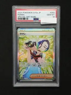 PSA10 サザレ SAR ポケモンカードゲーム - メルカリ