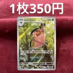 【PSA10】ビビヨン AR ポケモンカード ビビヨン AR PSA10｜Yahoo!フリマ（旧PayPayフリマ）