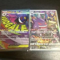 q*4様 ポケモンカード メガゲンガーma ゲンガーCHR 2枚セット - メルカリ