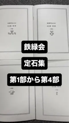 2026年最新】鉄緑会 高3 数学の人気アイテム - メルカリ