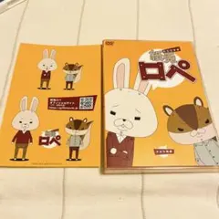 紙兎ロペ アニメ