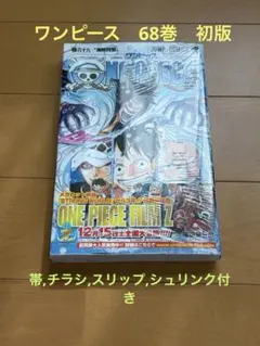 ONE PIECE 100巻 初版 帯付き シュリンク未開封 - メルカリ