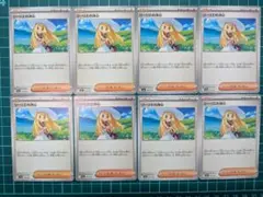 【匿名配送】リーリエの決心 8枚セット サポート