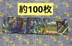 ポケモンカード rr 約100枚まとめ売り