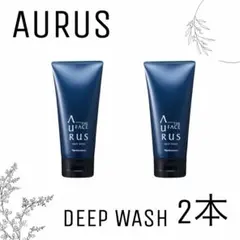 【ナリス化粧品】アウラスザフェイス ディープウォッシュ2本セット