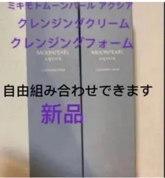 ミキモト化粧品 MOONPEARL アクシア クレンジング&洗顔セット - メルカリ