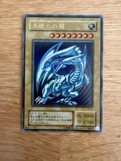 遊戯王 青眼の白龍 ブルーアイズホワイトドラゴン