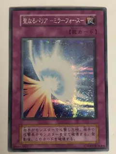 2025年最新】遊戯王 ミラー フォース 初期シークレットの人気