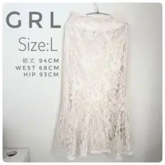 【美品】GRL 花柄レースマーメイドスカート ホワイト L 華やか 美シルエット