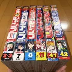 ヤタガラス 全巻セット 全26巻 愛原司 YATAGARASU サッカー漫画 - メルカリ