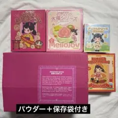 Mellojoy メロジョイ 未開封 大福 アニマル ハンバーガー 新年チーム