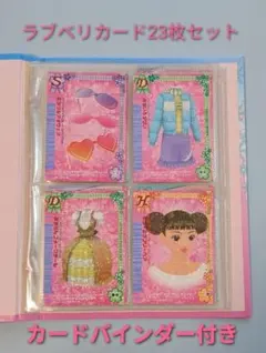 ラブベリー カード バラ売り③ ラブベリー カード バラ売り③ ラブandベリー カード シューズ42