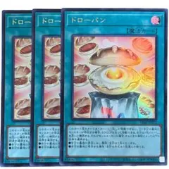 ドローパン 3574