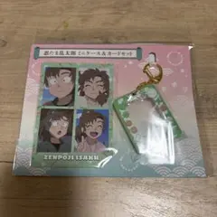 忍たま乱太郎 ミニケース&カードセット 善法寺伊作