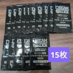 プロ野球カード　ドリームオーダー プロモーションパック　15枚　新品未開封
