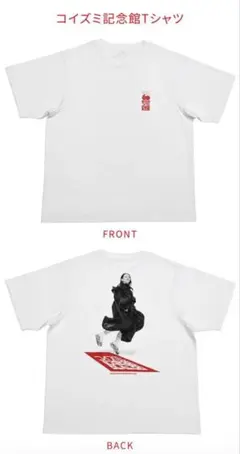 小泉今日子コイズミ記念展限定ポストカードKK60コイズミ記念館ツアーTシャツ XL小泉今日子 ツアーTシャツ KK60 コイズミ記念館 - メルカリ