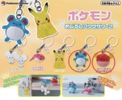 ポケモン めじるしアクセサリー2 マリル　ビリリダマ