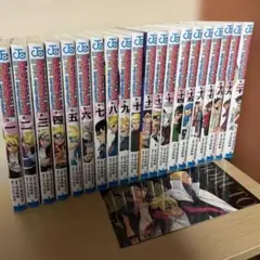 BORUTO 全２０巻　ボルト　全巻
