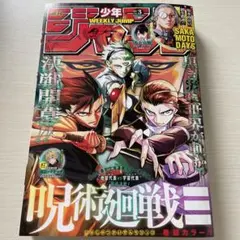 【週刊少年ジャンプ】2026年3号 1215⭐️