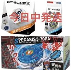ベイブレードX ストームペガシス＆グローリーヴァルキリー セット各3個