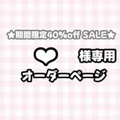 【必着日12/21】❤︎様専用うちわ文字オーダーページ　団扇屋さん