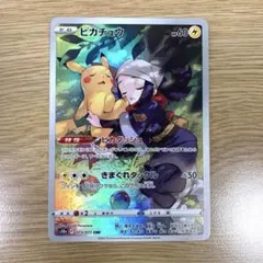 ポケモンカード ピカチュウchr