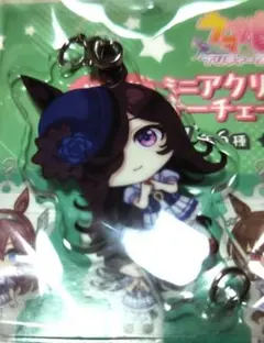 ウマ娘 連結ミニアクリルキーチェーン ライスシャワー