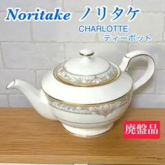 2026年最新】ノリタケ アラジンランプの人気アイテム - メルカリ