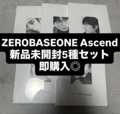 ゼベワン zb1 ascend 11 ver アルバム 新品未開封 5種セット