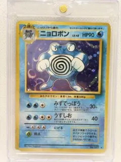 カスミのニョロボン レベル43 HP90 ポケモンカード カスミのニョロボン レベル43 HP90 ポケモンカード - メルカリ