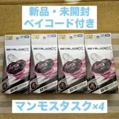 マンモスタスク2-80E ×4 新品・未開封